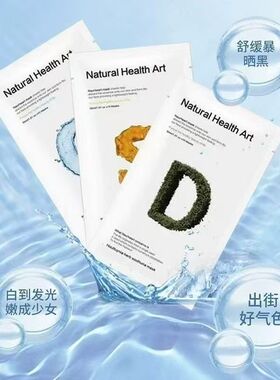 正品韩国秘库面膜玻尿酸补水积鱼腥草舒缓面膜,肌肤保湿舒