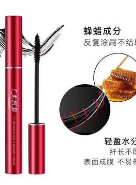 火烈鸟睫毛膏超长加长加密拉长纤长防水防汗不晕染不脱妆大眼神器