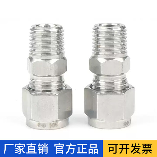 304不锈钢单双卡套接头螺纹直通终端管接头气源油管仪表铜管 - 图2