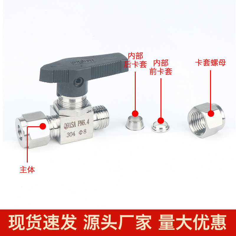 304不锈钢卡套式球阀仿美式直通三通阀止回截止调节阀气源分配器