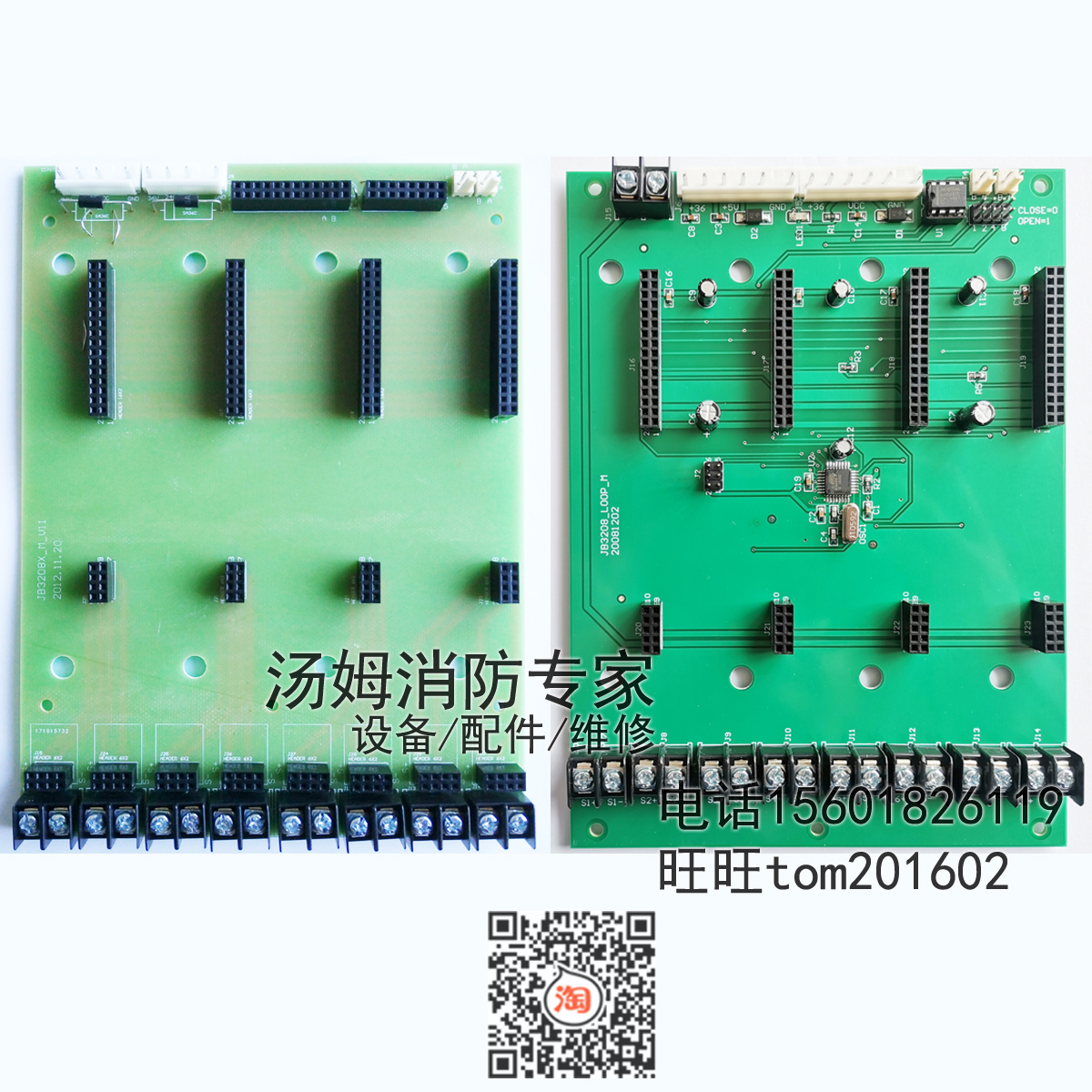 上海松江JB3208回路底板 9108AGBT母板LOOPM飞繁电子消防主机XMV1 - 图0