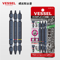 Japan VESSEL Weiwei wet-head sliding tooth screw double head extractor breakage deep hole screws remove removal tool