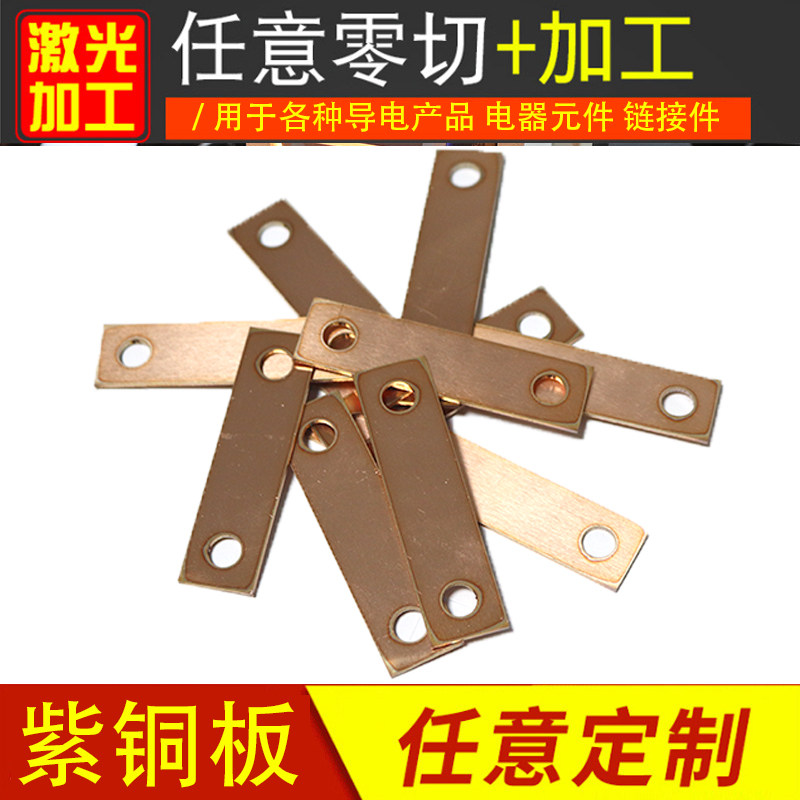 T2紫铜板红铜板纯铜板DIY散热铜片1234560mm激光切割折弯加工定制,淘宝优惠券,粉丝福利购,淘宝优惠卷