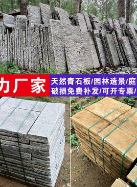 老石板旧石条铺路石台阶踏步石