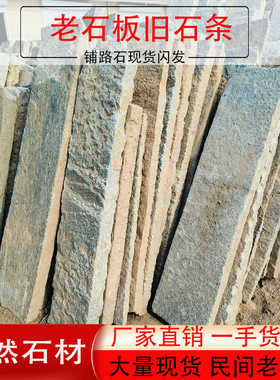 防滑草坪户外庭院地砖天然青石板