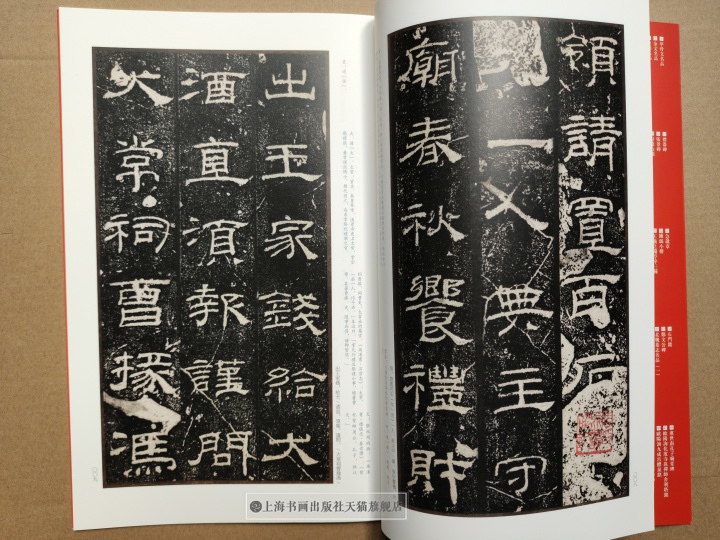 中国碑帖名品十 乙瑛碑 释文注释 繁体旁注 隶书毛笔书法字帖 上海书画出版社 - 图1