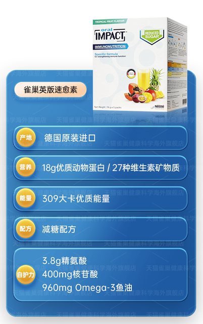 Nestlé Quick Heal UK Version ຜະລິດຕະພັນໂພຊະນາການຟື້ນຟູຫຼັງການຜ່າຕັດ