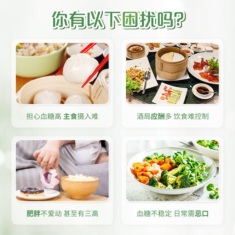 New雀巢佳膳智稳餐拌粉营养品辅助血糖补充膳食纤维钙维他命D