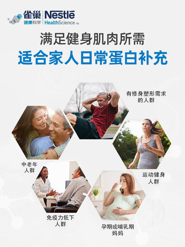 【标签微气泡】雀巢whey蛋白补分离乳清蛋白质粉健身增肌营养增重 - 图0
