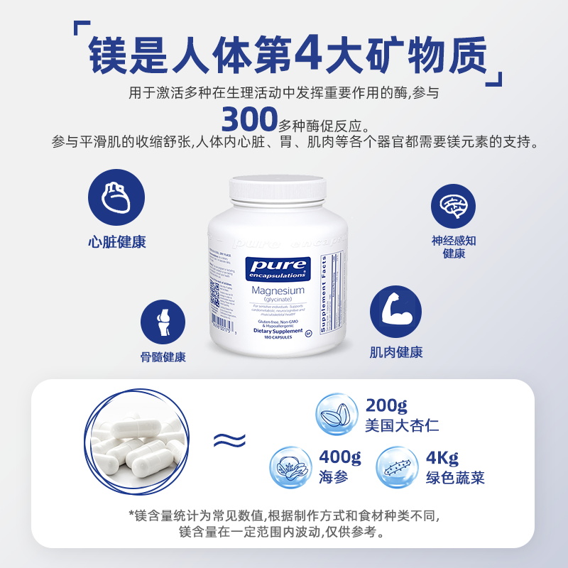 【临期】雀巢PURE甘氨酸镁胶囊成人保健营养进口强化骨骼强健心肌