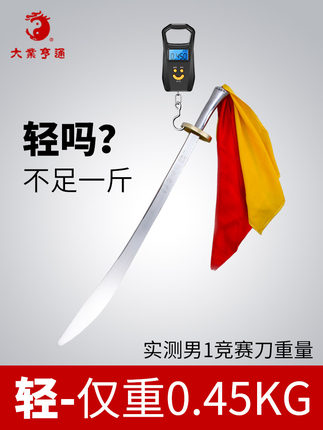 大业亨通规定刀标准刀套路专用武术竞赛国家标准器械竞赛刀未开刃-图1