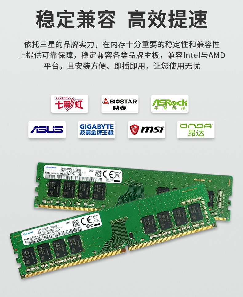 三星正品DDR4四代 4G 8G 16G 2133MHZ 2400 2666台式机电脑内存条 - 图0