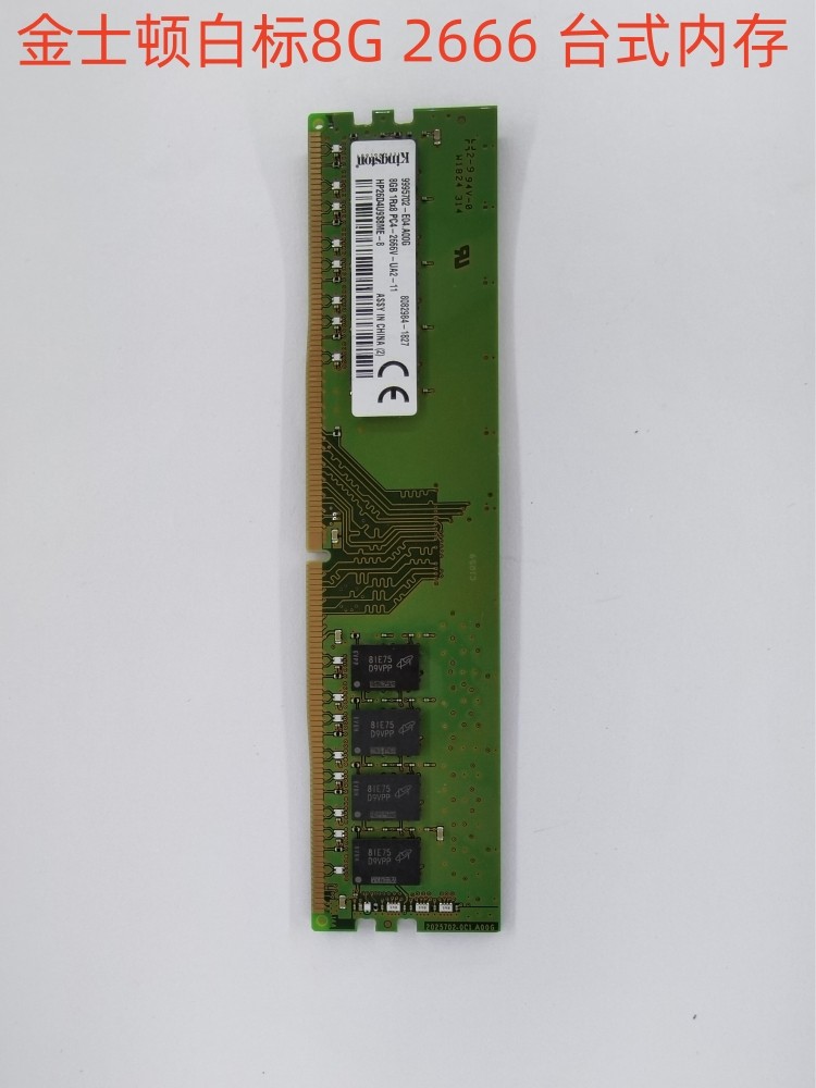 金士顿8G DDR4 2400 2666 320016G骇客神条 四代台式机电脑内存条 - 图2