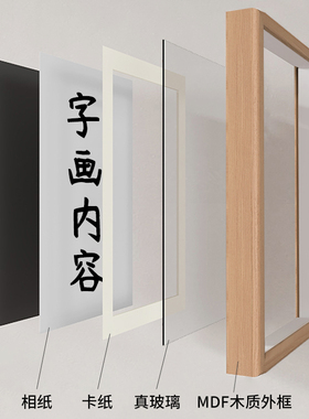 为天地立心张载横渠四句书法字画相框桌面摆件办公桌摆台书房挂画