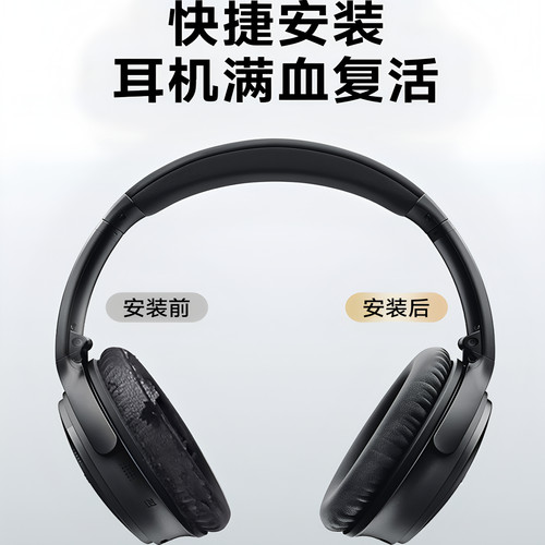 适用BOSE博士耳机海绵套原装QC35二代QC45耳罩QC25保护套QC15耳套 - 图1