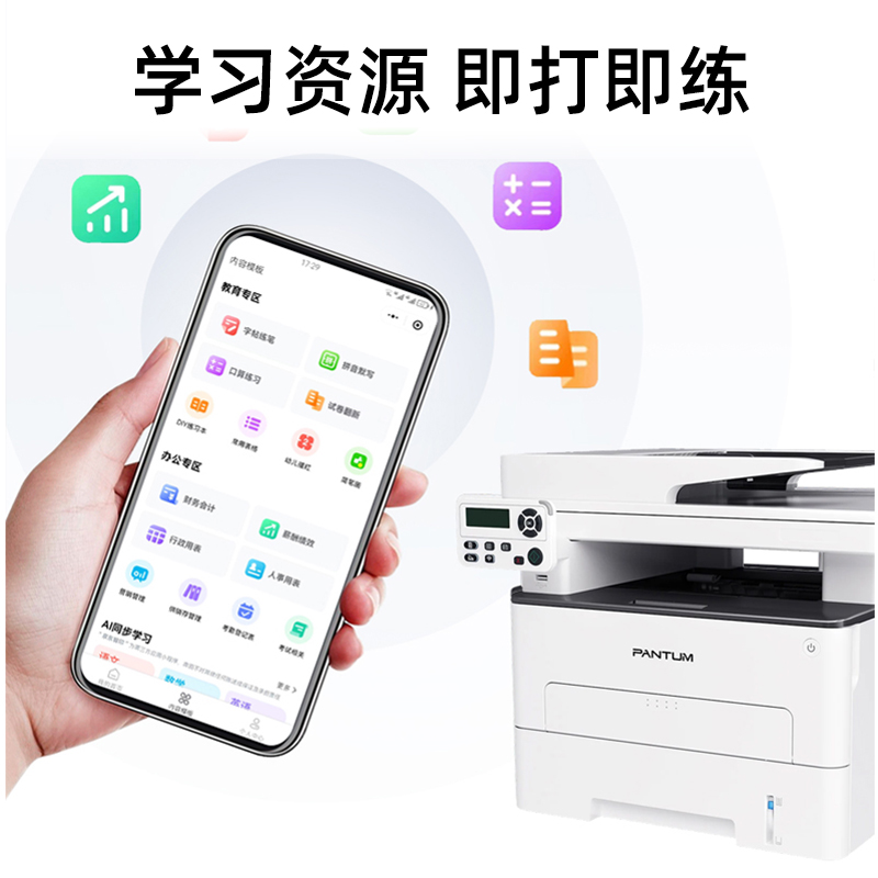 PANTUM/奔图M7160DW黑白激光打印机多功能一体机a4商用办公打印复印扫描三合一无线远程小型家用学习自动双面 - 图0