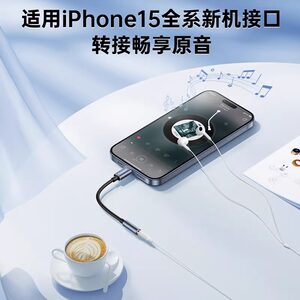 倍思耳机转接头Type-C转3.5mm接口USB-C音频线转换器适用苹果15/16安卓华为mate音乐听歌圆孔转接typc转换器
