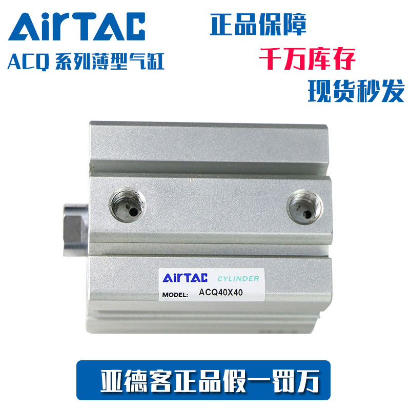 ACQS25亚德客薄型气缸ACQ25X5X10X15X20X25X30X40X50X60X75-S - 图3