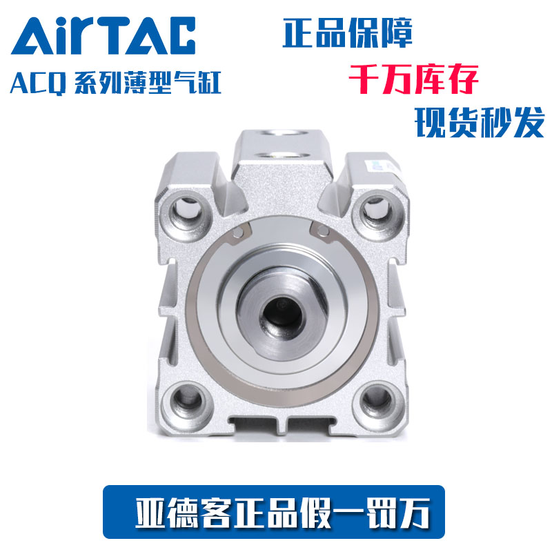 ACQ32亚德客薄型气缸ACQ32X5X10X15X20X25X30X40X50X60X70X75 - 图0