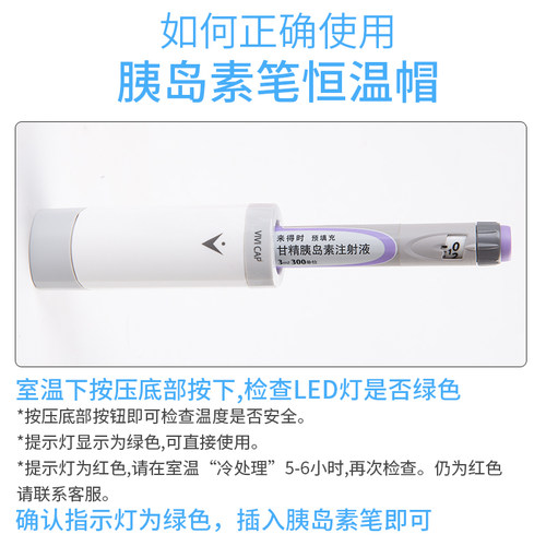 VIVI CAP以色列进口胰岛素冷藏盒便携式家用随身小冰箱注射笔专用 - 图1