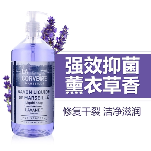 Франция La Corvette/Rocowei Lavender
