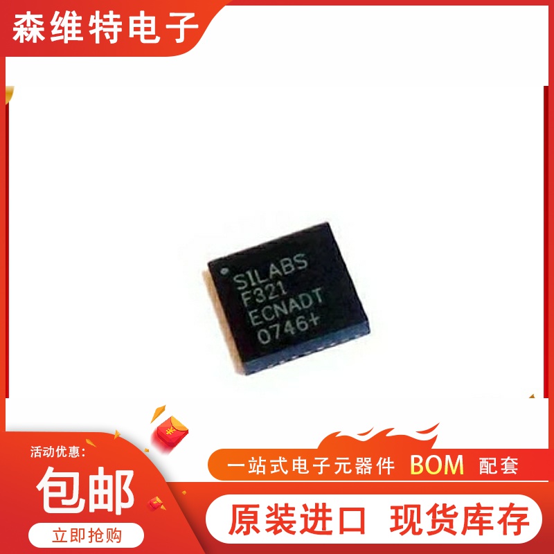 c8051f321-新人首單立減十元-2022年7月|淘寶海外 c8051f321-新人首單立減十元-2022年7月|淘寶海外