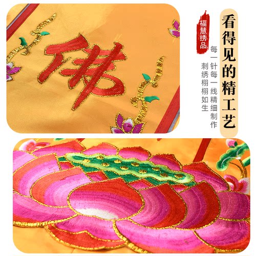 1.5米潮绣幡-寺院装饰佛堂绣品用品长佛幡幢披风宝盖佛帐挂幡横彩 - 图1