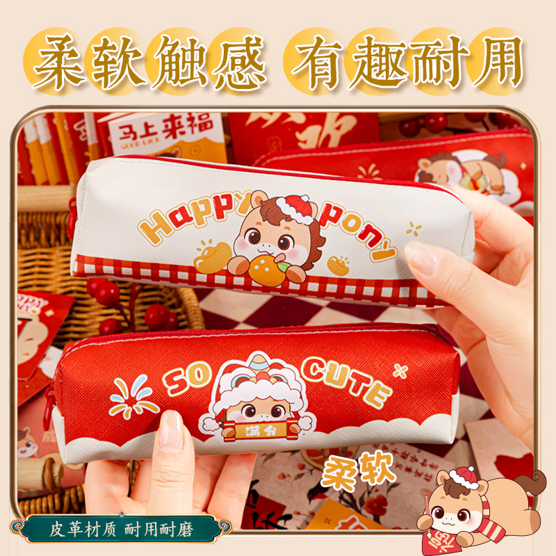 卡通新年小马笔袋铅笔盒女生小学生女童笔袋幼儿园小礼物定制批发,淘宝优惠券,粉丝福利购,淘宝优惠卷
