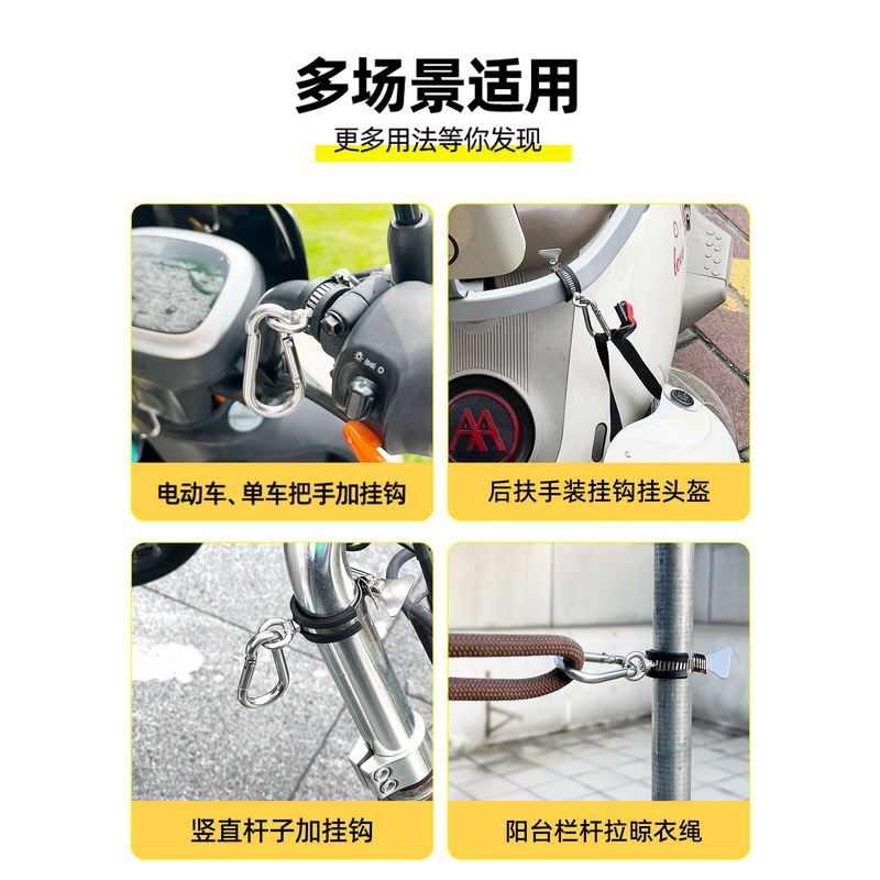 不锈钢吊环圆管挂钩晾衣杆夹管防风承重可调节固定电动车护杠吊钩 - 图1