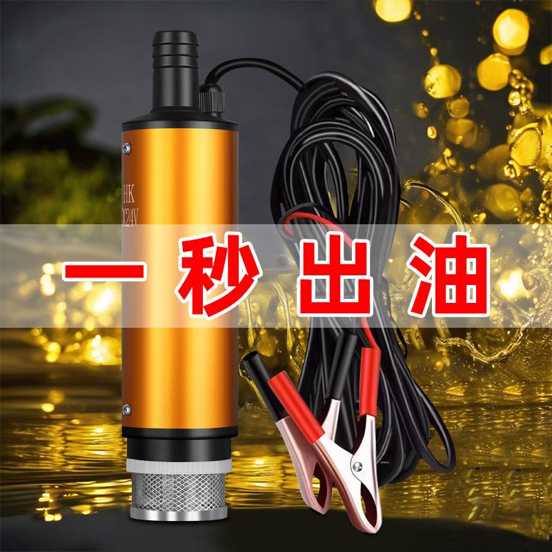 电动抽油泵12V24V抽水泵小型吸油柴油加油抽子通用大流量抽油神器-图2