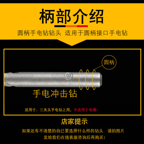 手电钻钻头打混凝土水泥墙壁建工钻头手枪钻钨钢钻头冲击钻钻头 - 图1