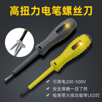 Multi-function I-type cross-screwdriver multipurpose line detection electrotest electric pen for electrometric pen electrician special tool