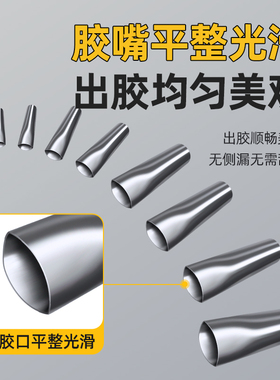 胶嘴结构胶枪配件玻璃胶枪打胶神器装修工具万用省力不锈钢胶枪嘴
