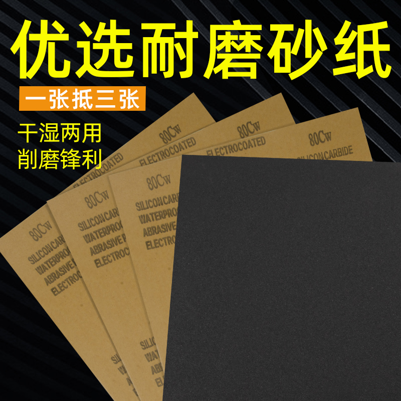 砂纸打磨抛光超细墙面水磨水砂纸植绒滑板干磨砂纸细2000目砂布片 - 图3