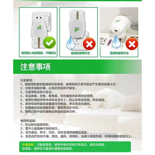 超威电热蚊香液加热器插直插器电式家用酒店宾馆通用 - 图1