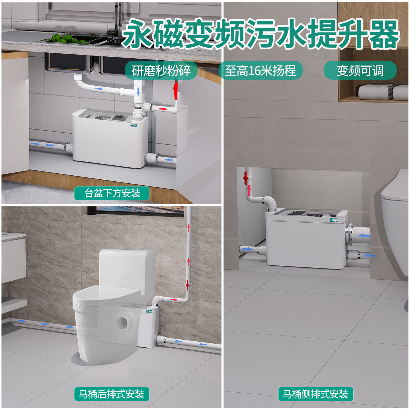 厨房污水提升泵奶茶店商铺办公楼污水提升器商用马桶全自动排污泵,淘宝优惠券,粉丝福利购,淘宝优惠卷