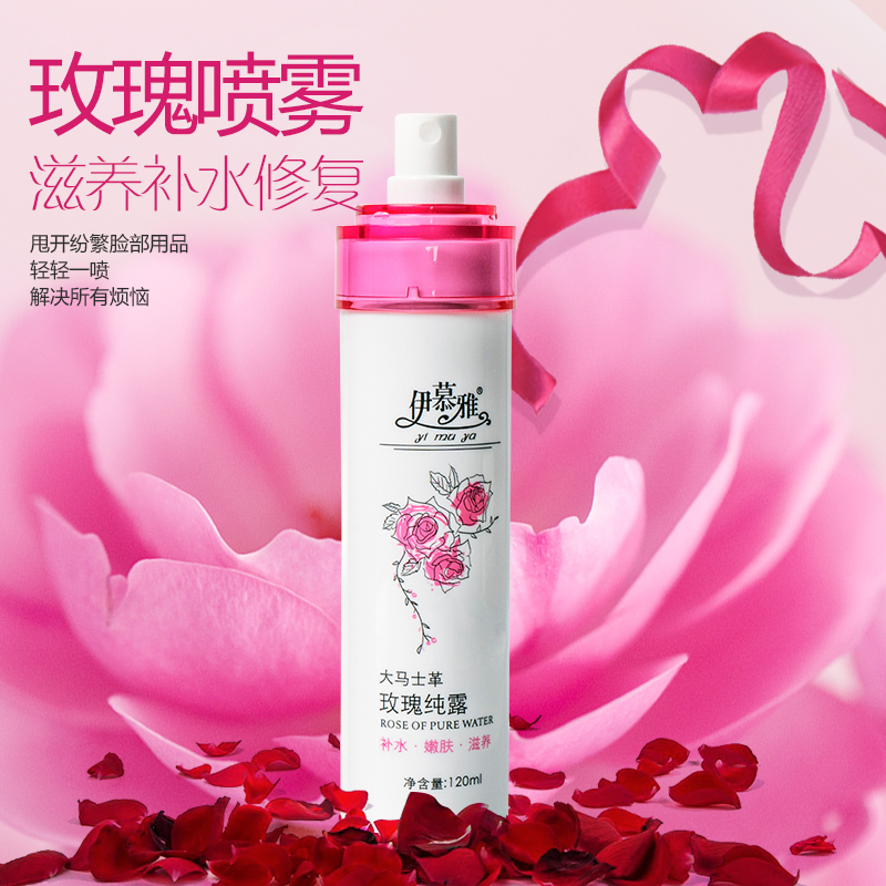 伊慕雅大馬士革純露玫瑰噴霧花水天然補水保濕正品爽膚面膜水精油 伊慕雅大馬士革純露玫瑰噴霧花水天然補水保濕正品爽膚面膜水精油