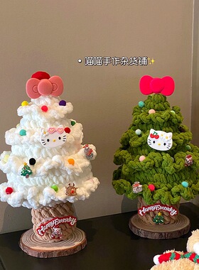 hellokitty圣诞树蝴蝶结手工毛线钩织摆件成品圣诞节创意礼物摆件