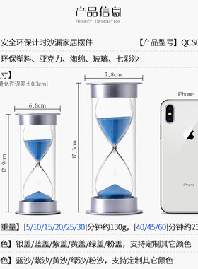创意摆件计时器沙漏5/10/20/30/60分钟家居生日礼物塑料时间沙漏