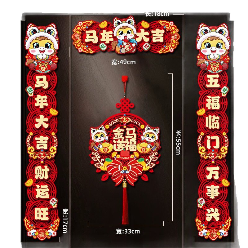 磁吸对联2026马年新年春联家用春节过年福字门贴元旦布置装饰用品,淘宝优惠券,粉丝福利购,淘宝优惠卷
