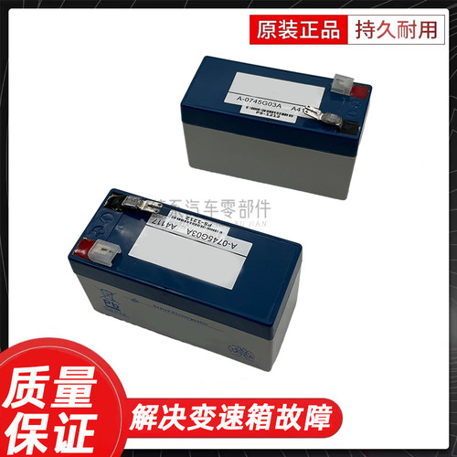 适用路虎揽胜极光启停小电瓶 辅助小电池极光1.2A辅助蓄电池备用 - 图3