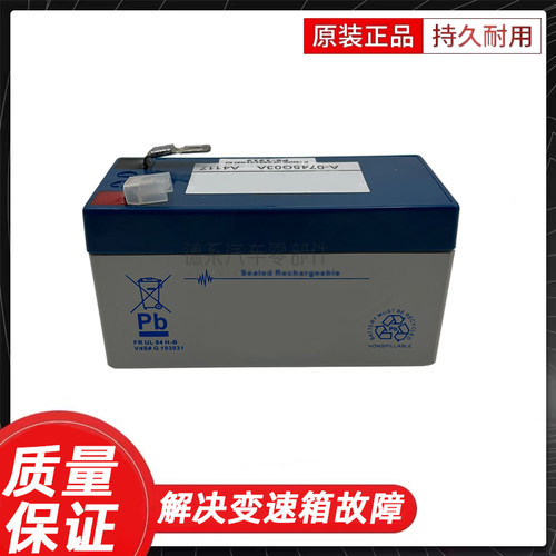 适用路虎揽胜极光启停小电瓶 辅助小电池极光1.2A辅助蓄电池备用 - 图2