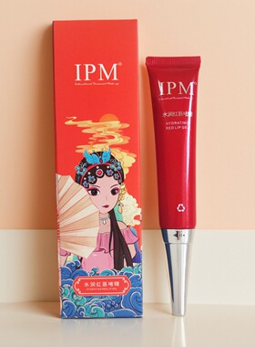 IPM环球纹艺红唇素柔润焕彩红唇乳啫喱/变色口红唇彩网红滋润反色