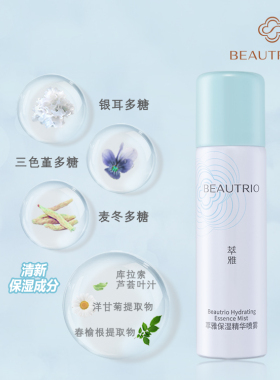 护肤无限极保湿精华正品官网