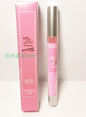 pcd护彩唇蜜正品水蜜桃唇彩唇釉