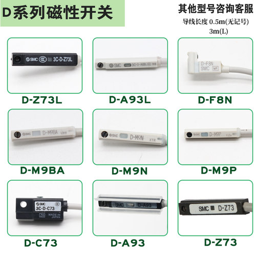 原装SMC气缸感应线磁性开关3C-D-A93L-C73L-Z73L-A73L-M9NL-M9BL - 图0