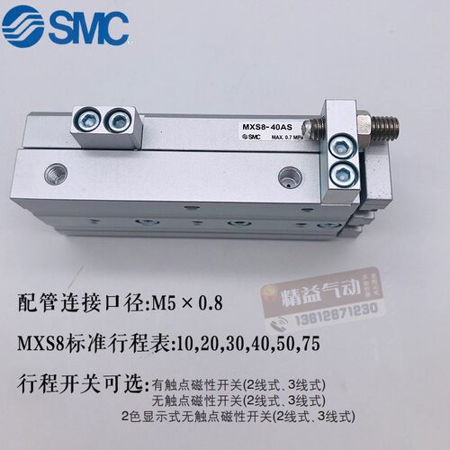 SMC原装正品MXS25L/MXS25AT-10-20-30-40-50-75-100-R-F-P-AS滑台 - 图1