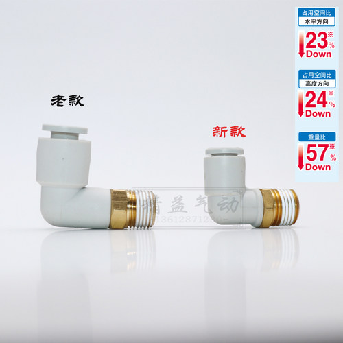 正品SMC快插弯接头KQ2L04 KQ2L06/08/10/12-M3-M5-01S-02S-03S-04 - 图0