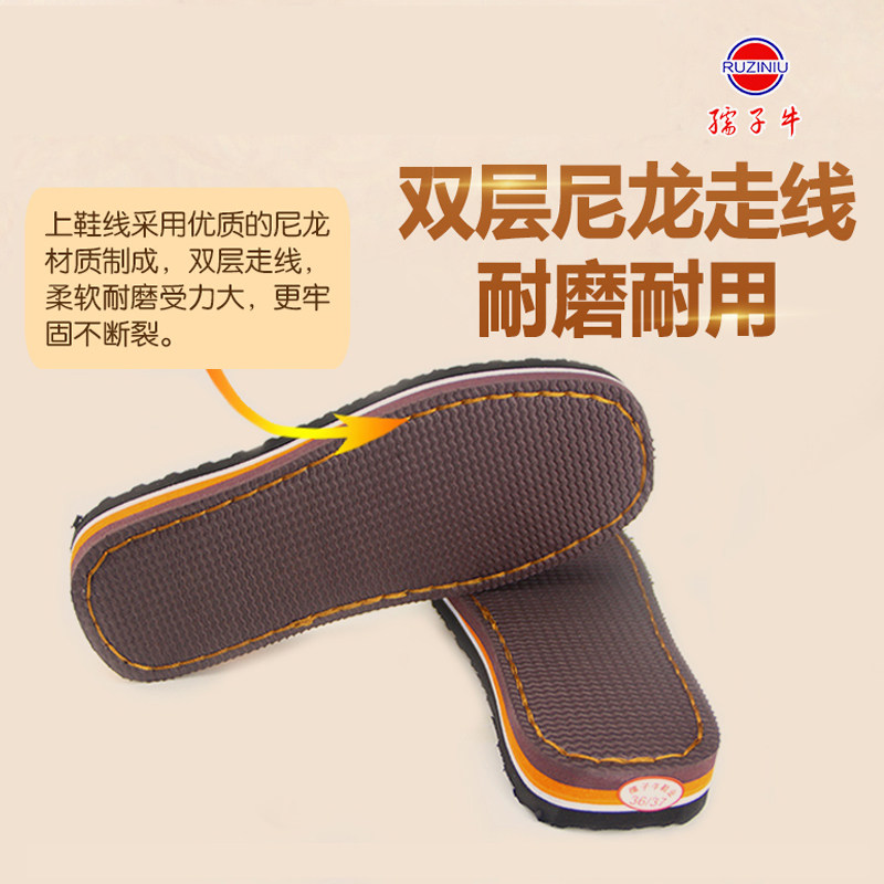 孺子牛防滑鞋底棉鞋海绵鞋帮耐磨轻便中式防滑鞋底手工毛线鞋鞋底,淘宝优惠券,粉丝福利购,淘宝优惠卷