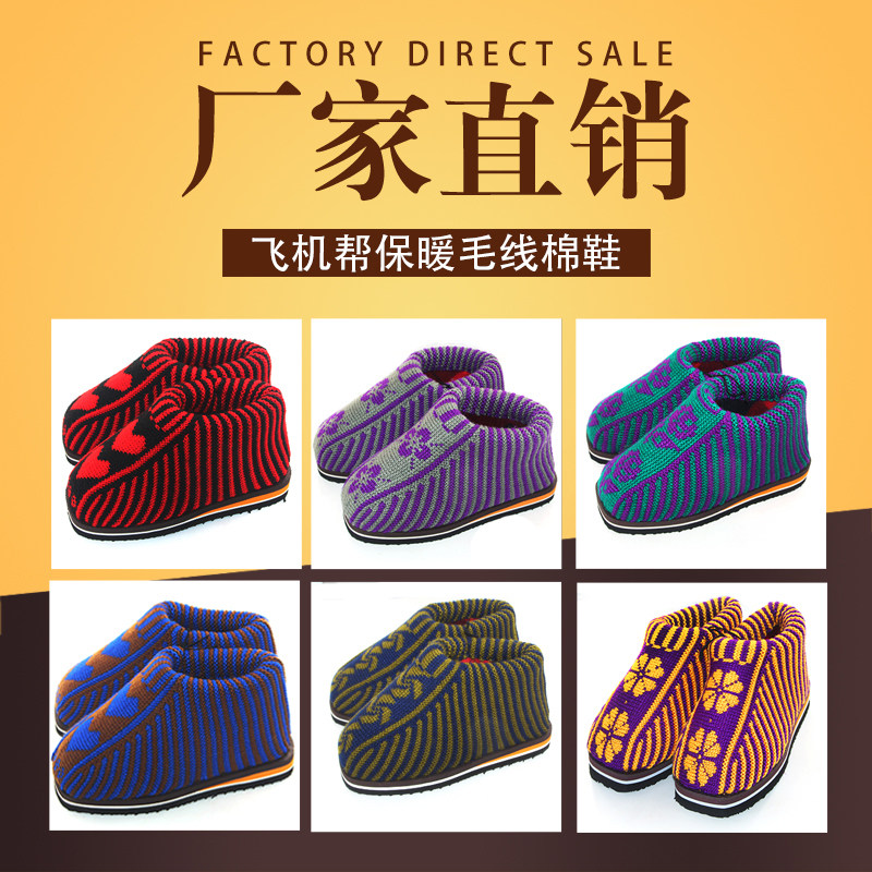 毛线棉鞋棉靴加厚手工毛线保暖加绒防滑耐磨棉鞋婚嫁毛线棉鞋成品,淘宝优惠券,粉丝福利购,淘宝优惠卷